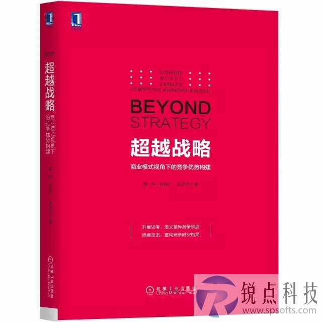 经营者必修课：5步设计你的商业模式